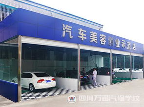 汽車裝飾創業 不想打工的明智選擇