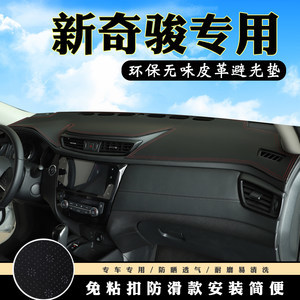 奇駿避光墊儀表臺圖片合集 精選1800組圖鑒，揭秘實用與美觀的汽車裝飾藝術